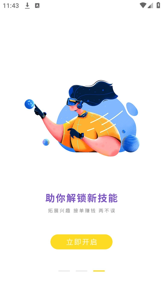 匠马画堂截图2