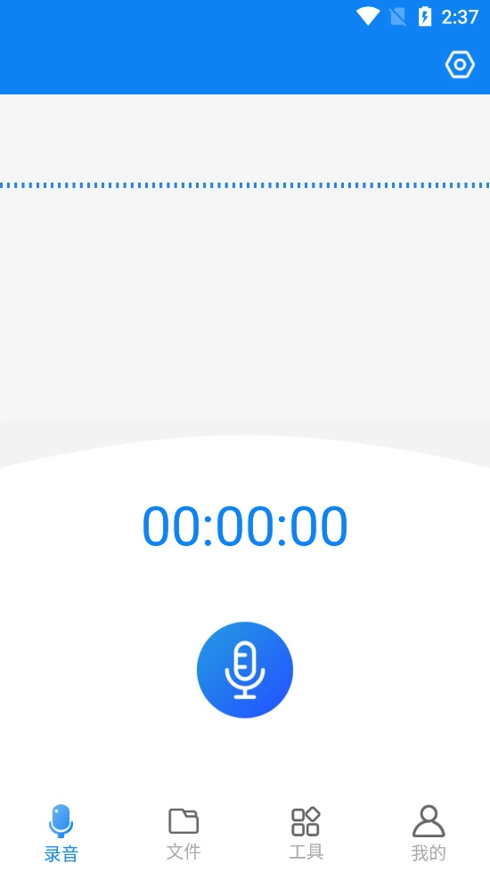 录音机音频剪辑器截图0
