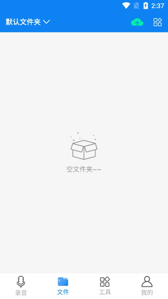 录音机音频剪辑器截图1