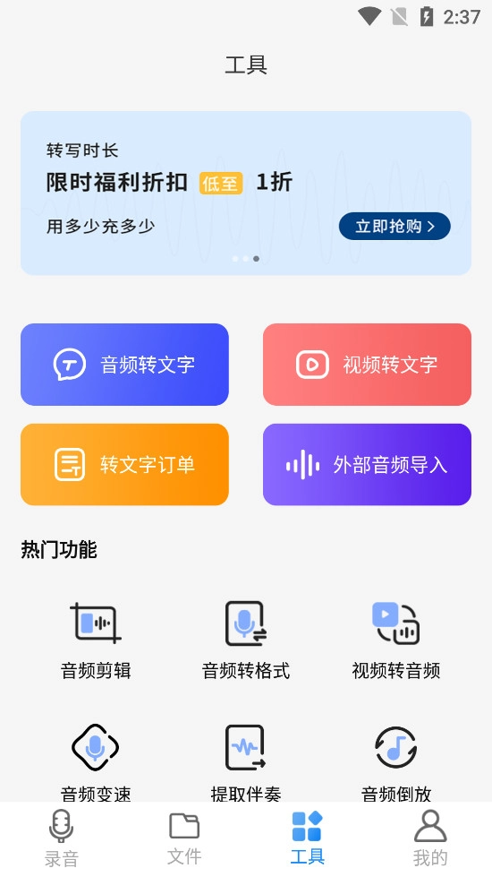 录音机音频剪辑器截图2