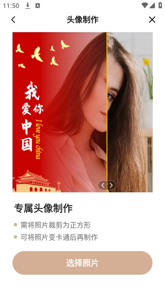 照片时光机免费版截图0