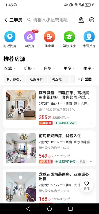 乐有家截图1