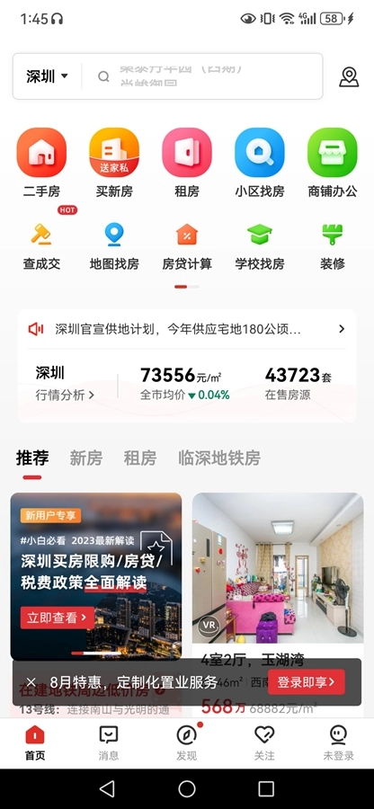 乐有家截图0