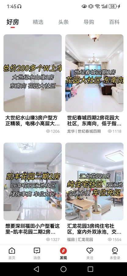 乐有家截图3