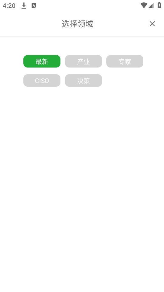 安全内参截图4