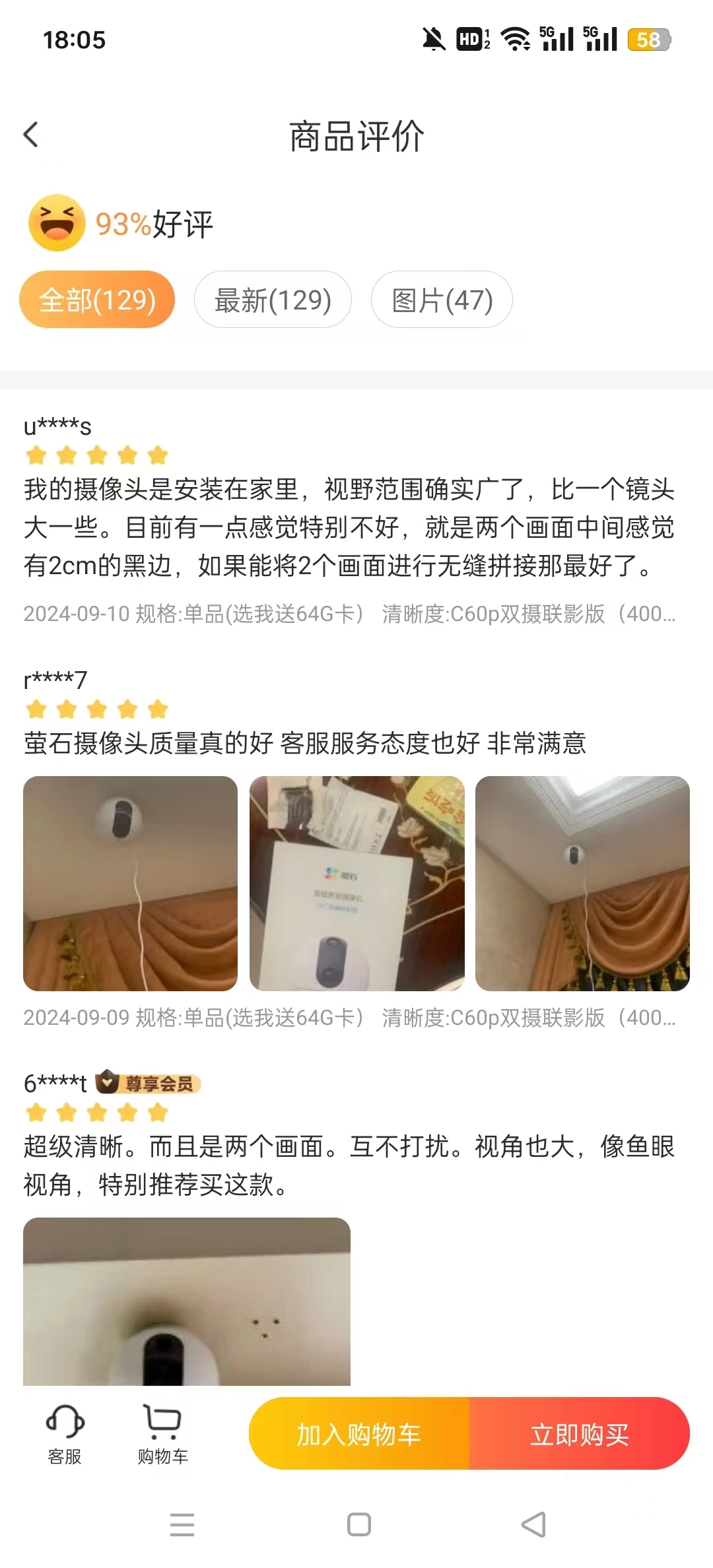 萤石云视频截图0