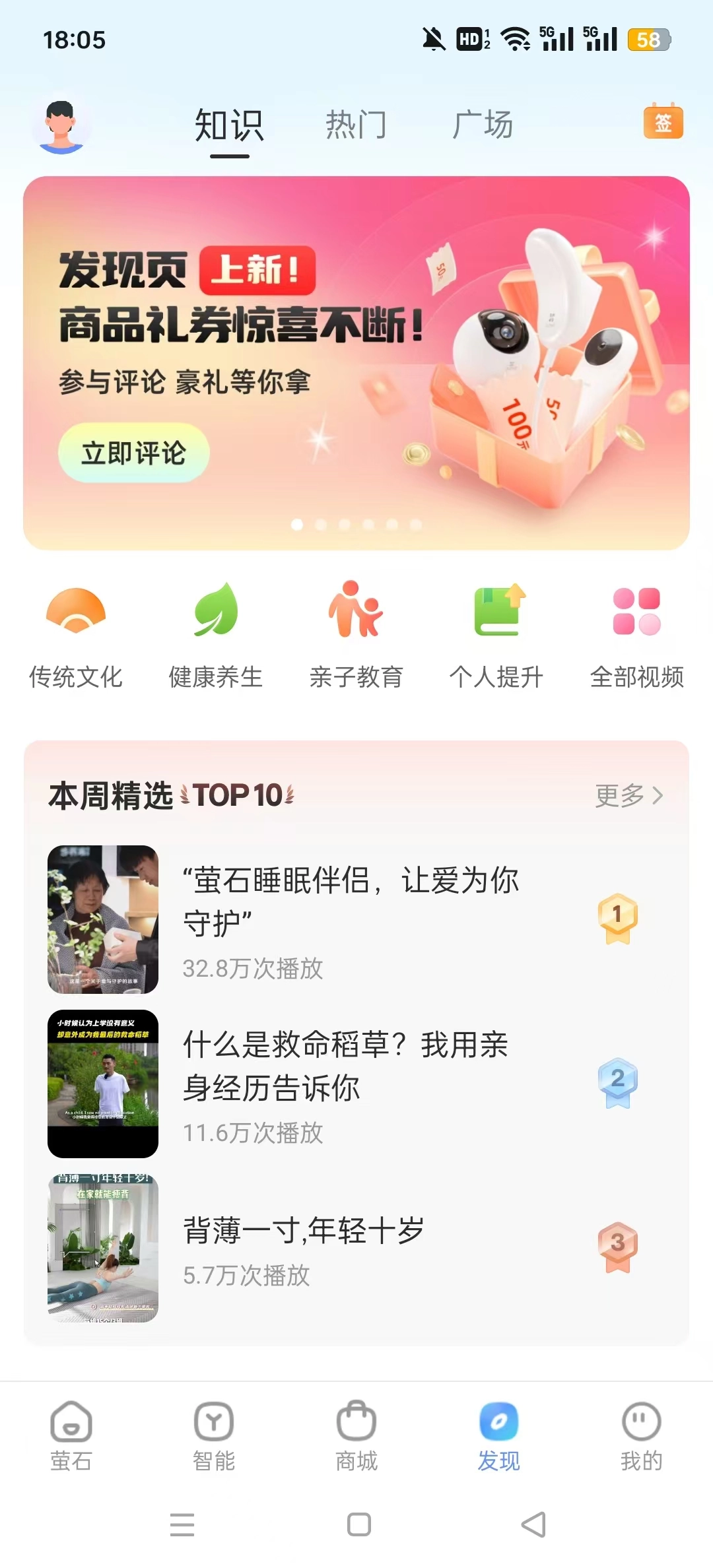 萤石云视频截图2