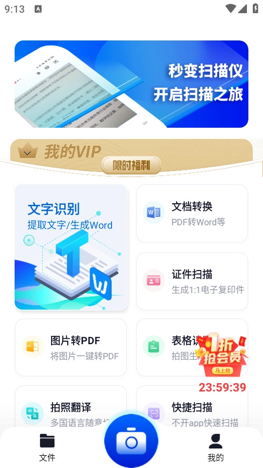 轻扫描软件截图0