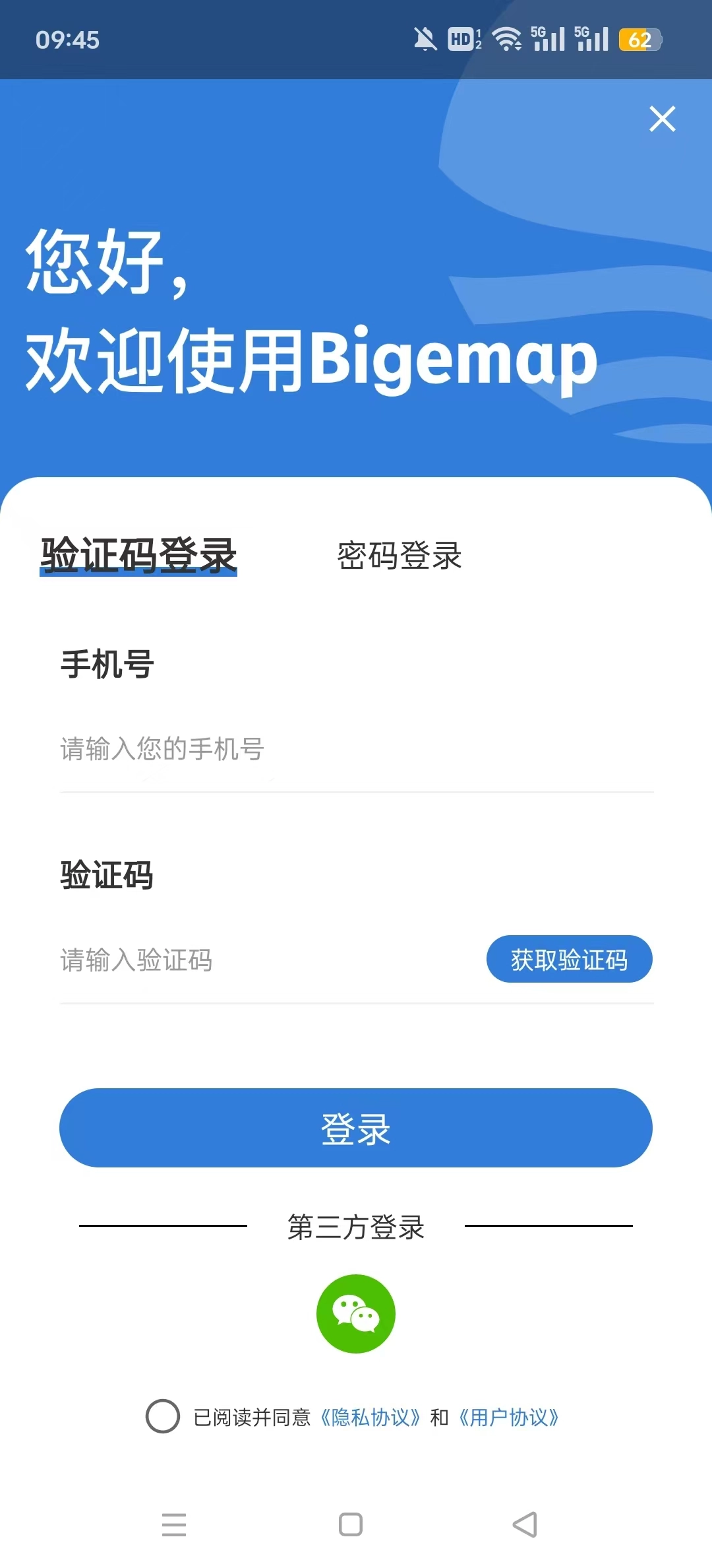 BIGEMAP卫星地图2026版截图3