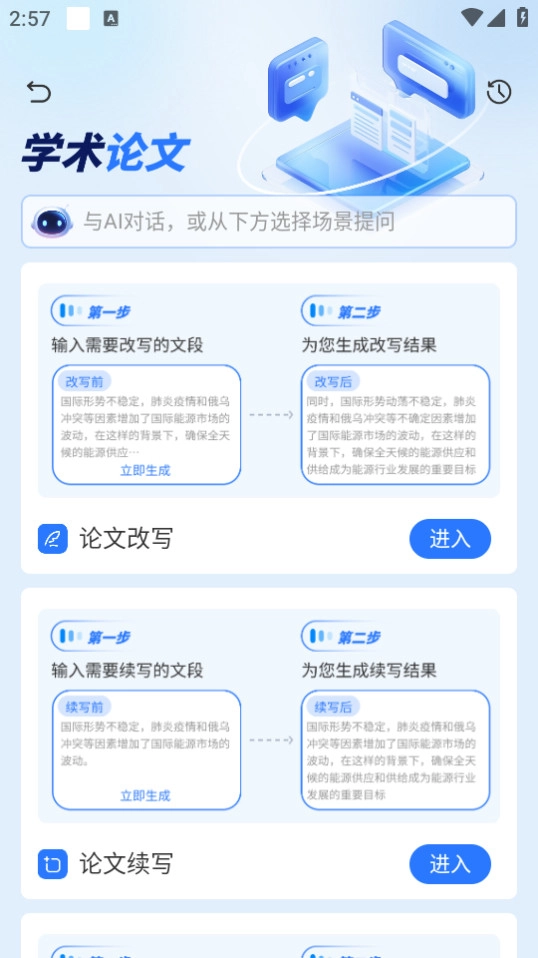 指南ai截图0