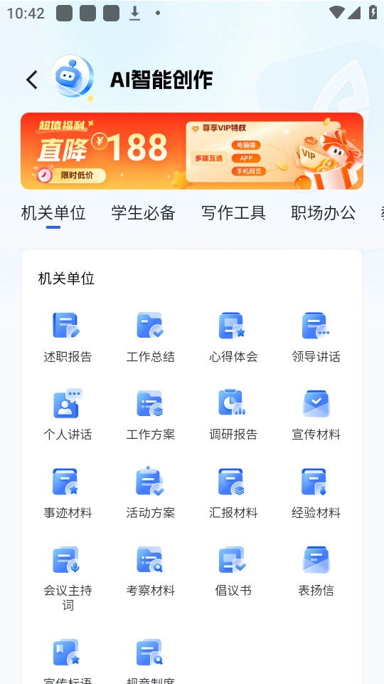 笔墨写作截图3