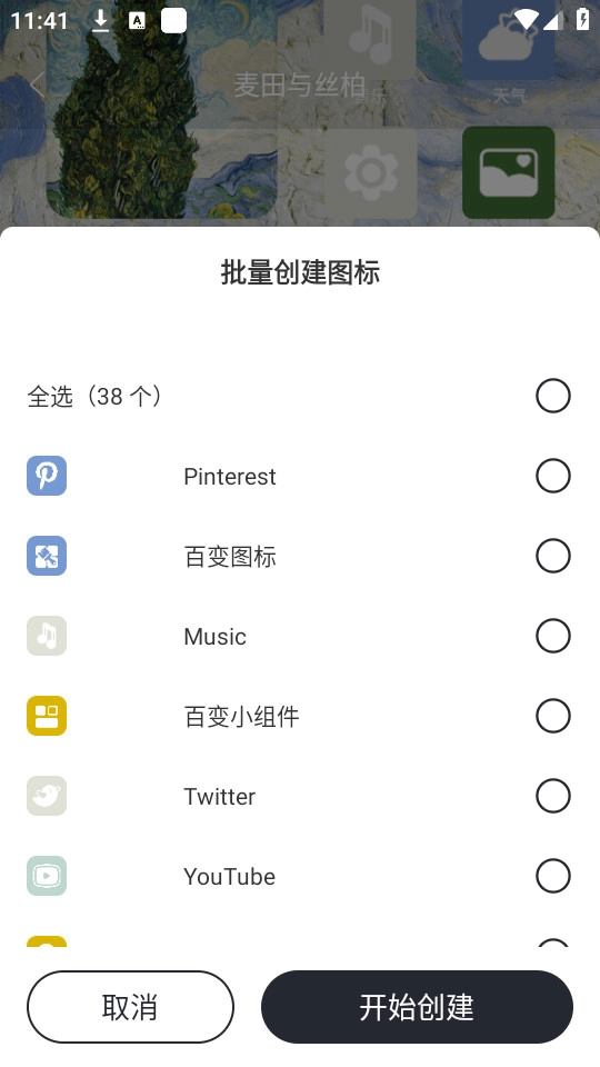元气图标软件截图3