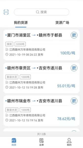 万年青截图0
