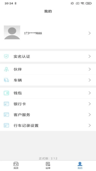 万年青截图3