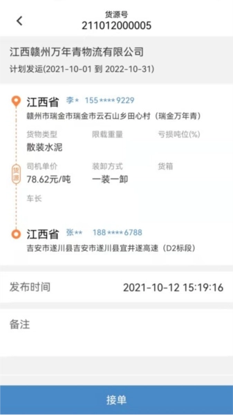 万年青截图2