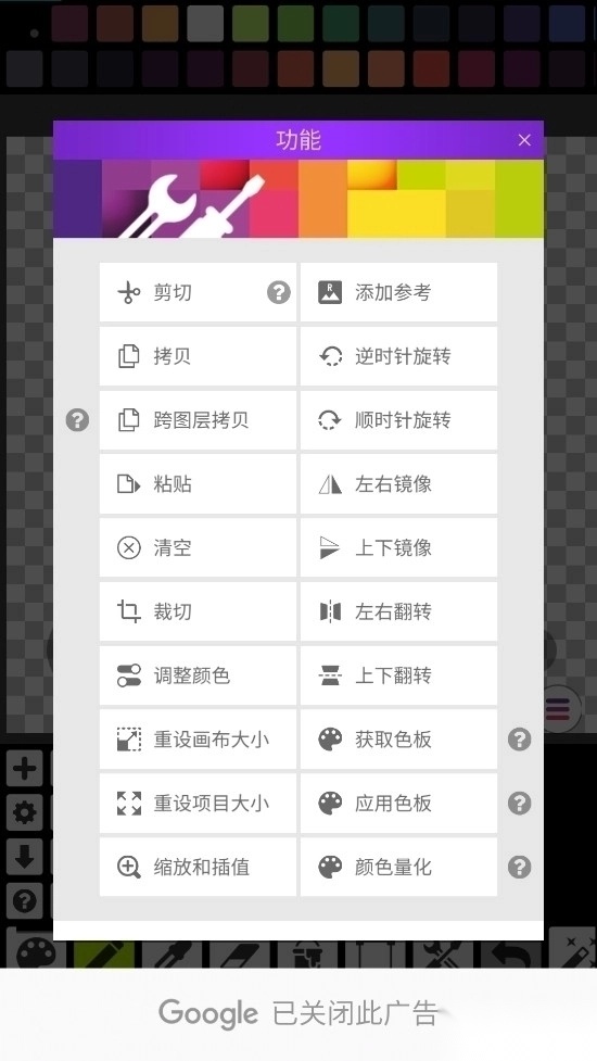 Pixel Studio最新版截图0