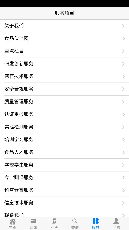 食品伙伴网截图4