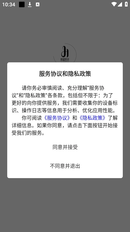 辉耀壁纸截图1