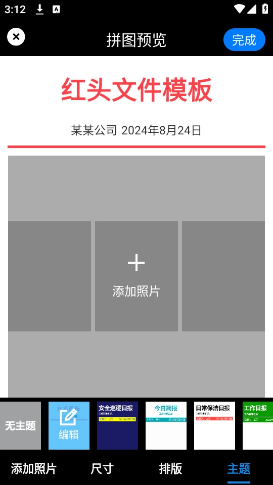 打卡水印相机截图2