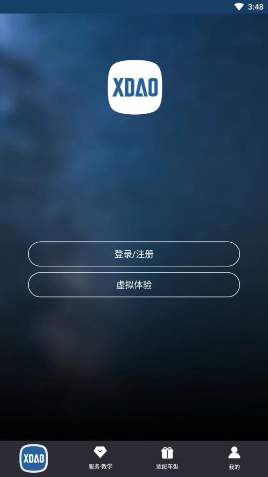 小刀智能出行安卓版截图4