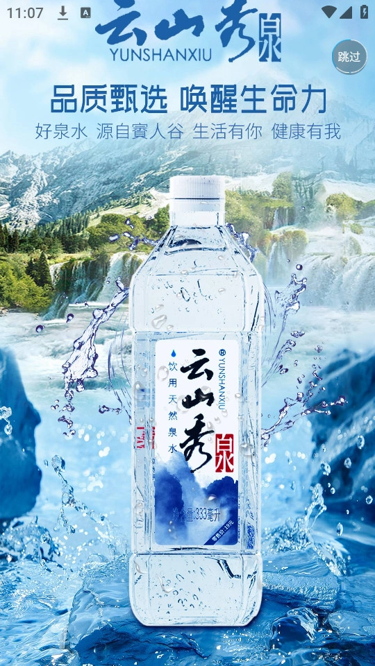 农产品搜缘免费版截图3