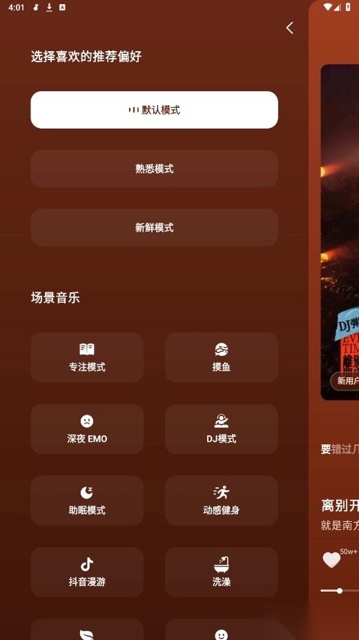 汽水音乐截图2