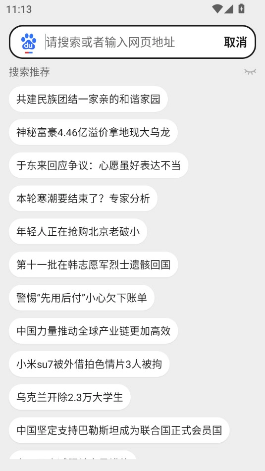 无忧浏览器截图0