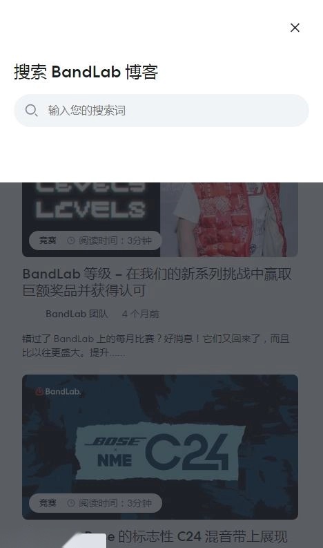 bandlab手机版截图1