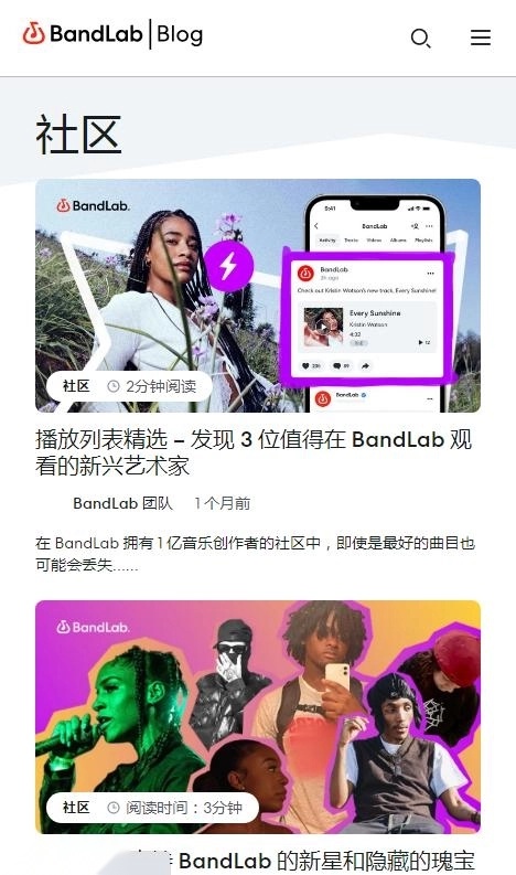 bandlab手机版截图0