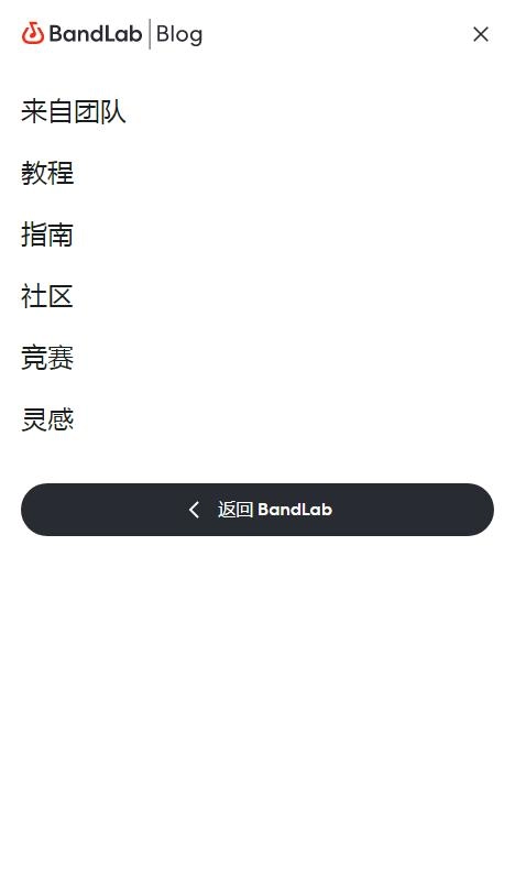 bandlab手机版截图4