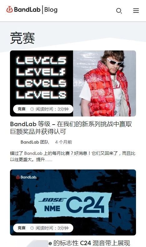 bandlab手机版截图3