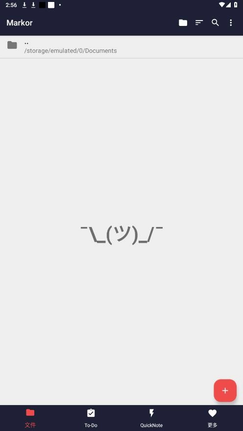markor中文版截图0