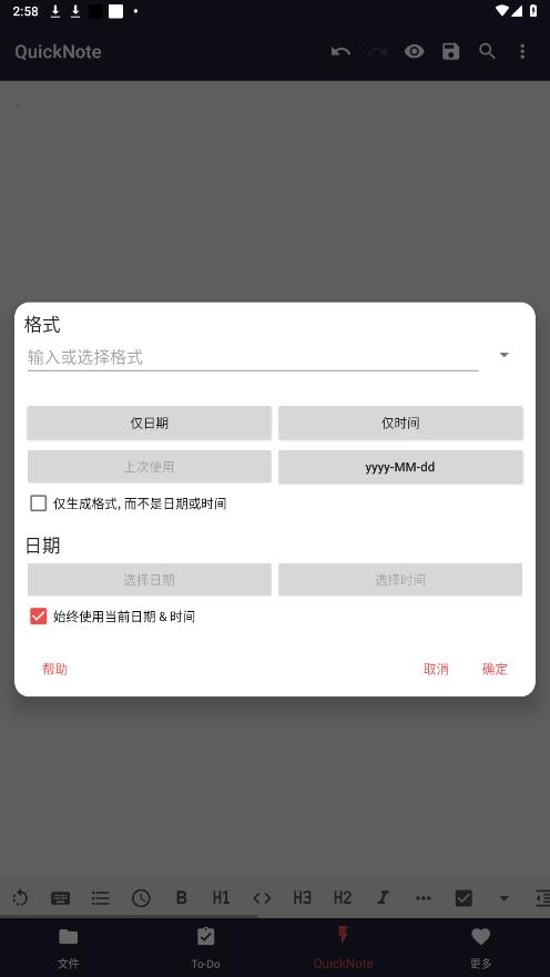 markor中文版截图4