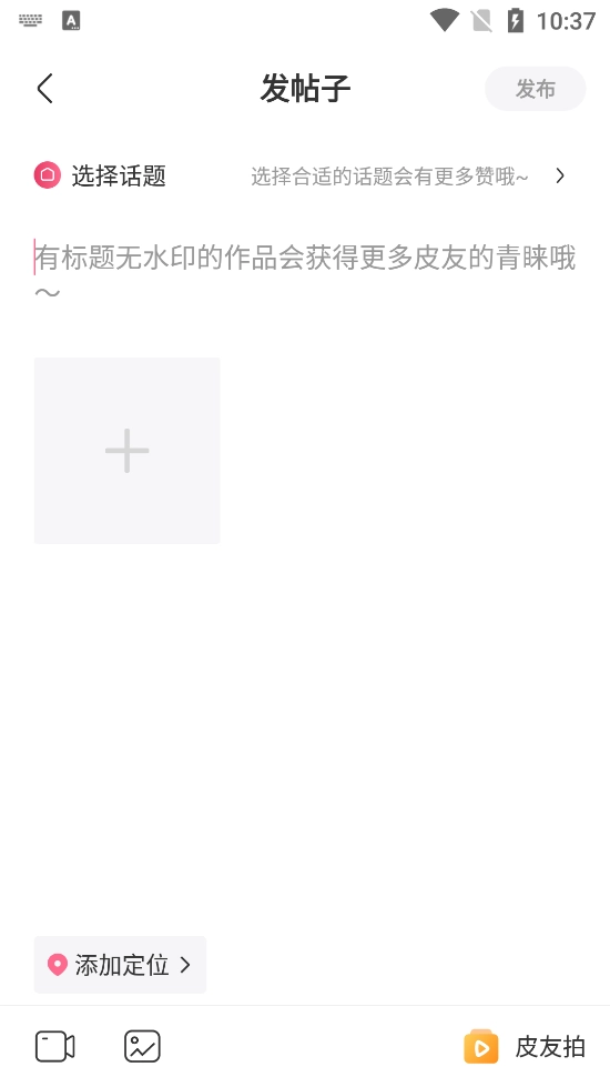 皮皮搞笑截图0
