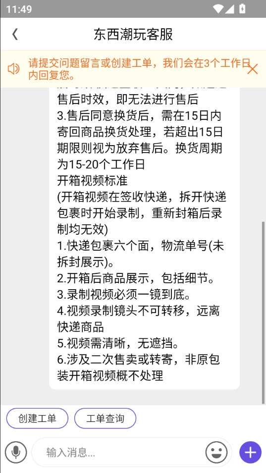 东西潮玩正版截图0