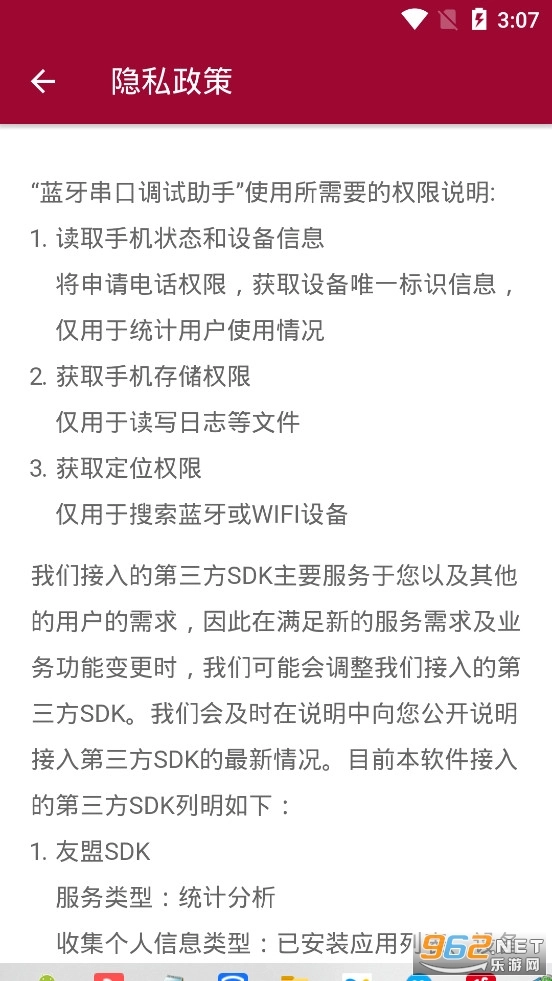 蓝牙串口调试助手去广告版截图3