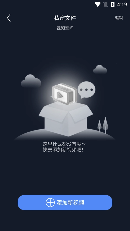 私人加密阅读器截图2