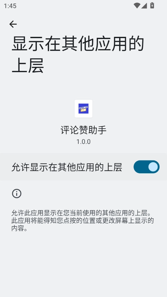 评论赞助手截图0