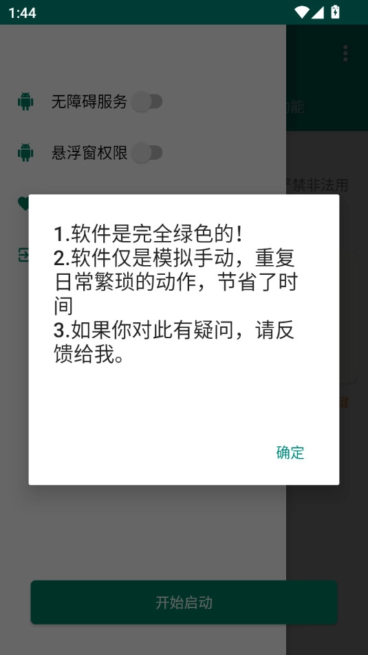 评论赞助手截图4