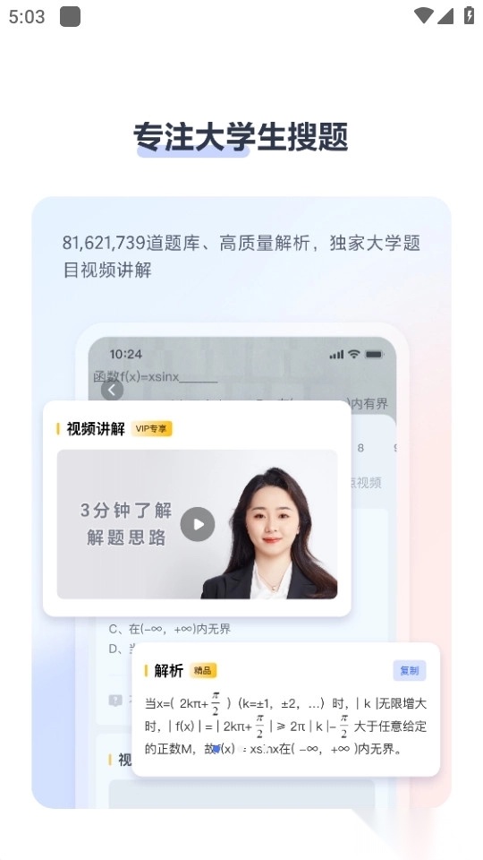 考途安卓版截图0