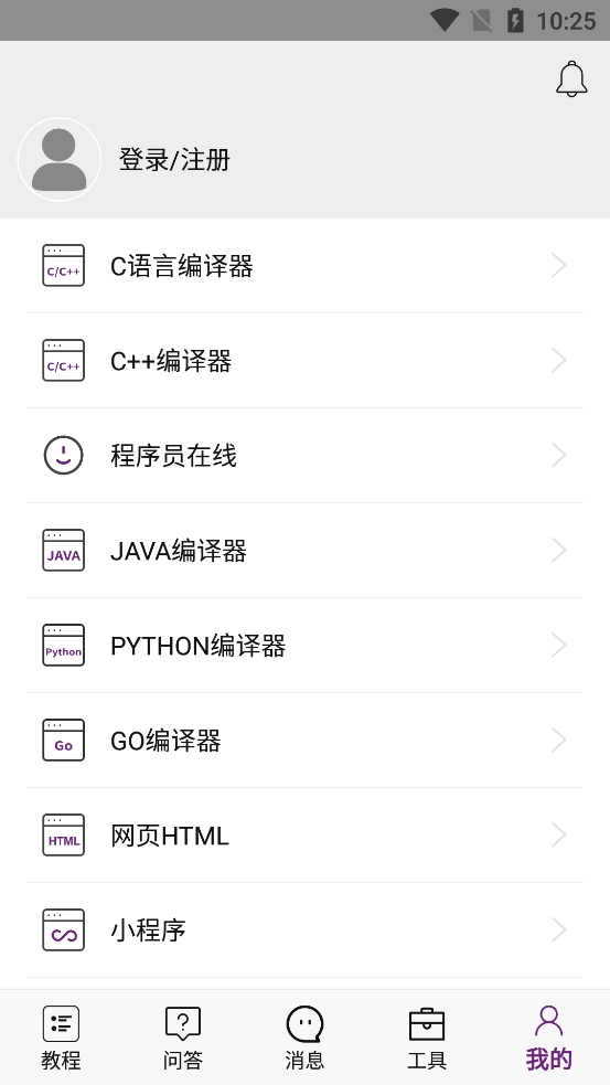 手机编程软件截图0
