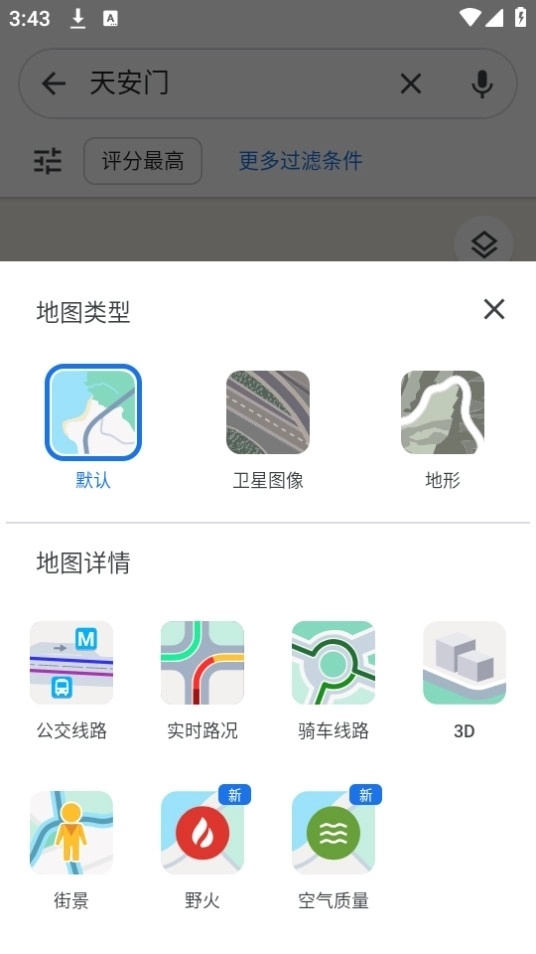 谷歌地图截图4