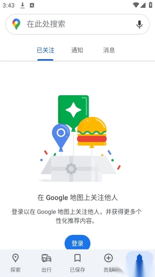 谷歌地图截图2