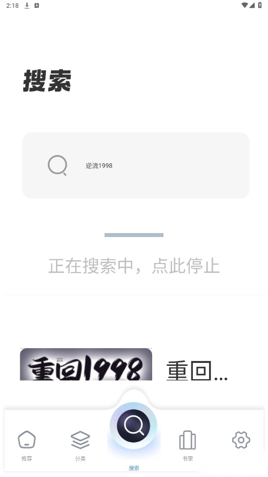 笔趣书屋截图1