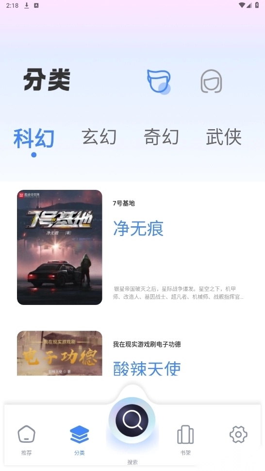 笔趣书屋截图4