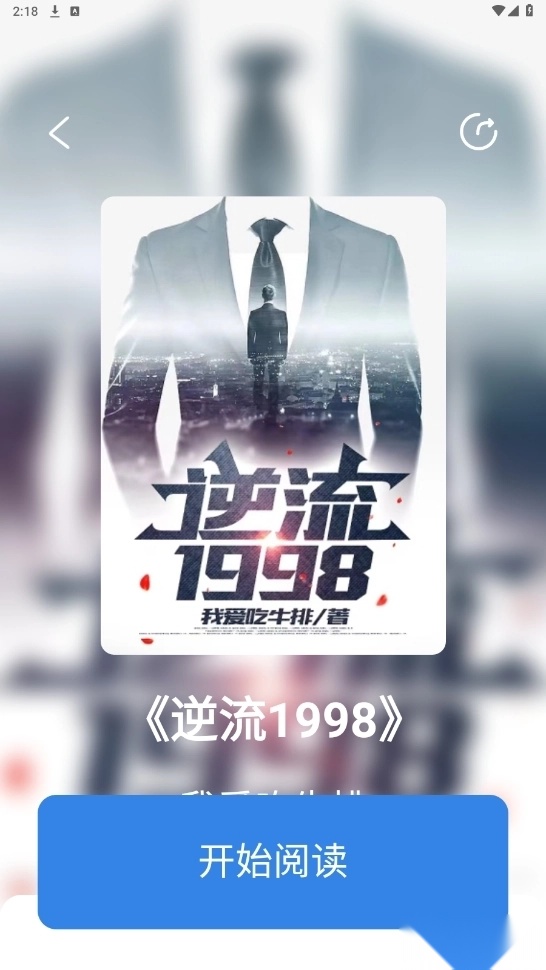 笔趣书屋截图0