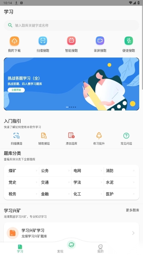 小包搜题免费版截图3