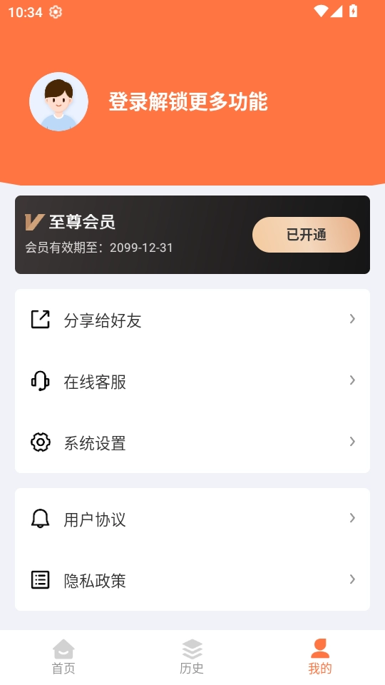 自助老照片修复截图2