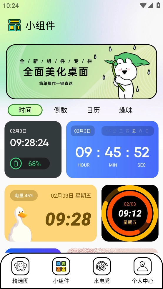 柚子壁纸截图0