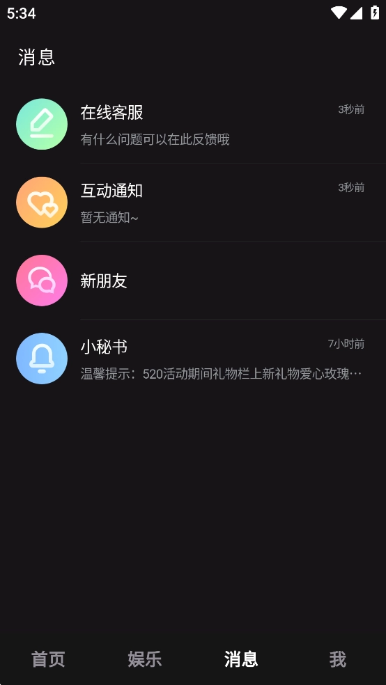 他寻截图0